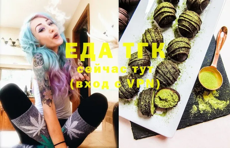 Еда ТГК марихуана  где купить наркоту  blacksprut зеркало  Партизанск 