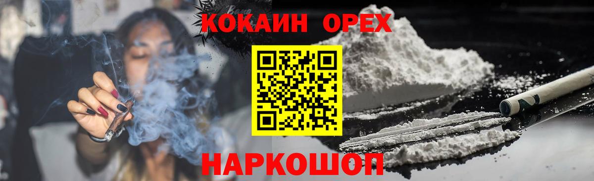 Партизанск  COCAIN 99%  Вход с VPN  Кокаин Колумбийский 