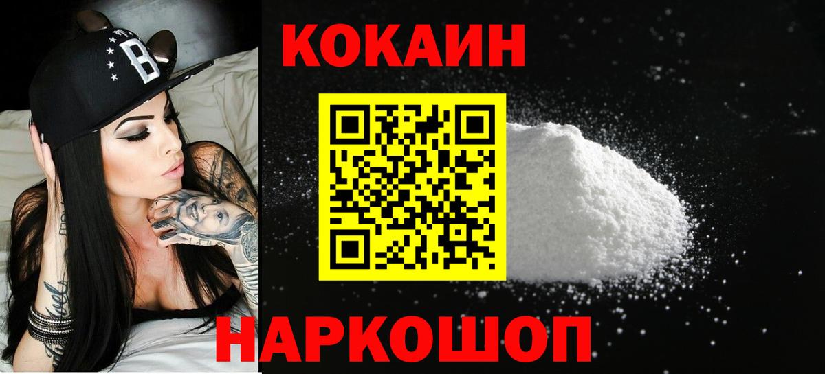 COCAIN FishScale Партизанск