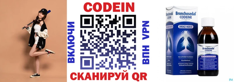 цены наркотик  Партизанск  Codein напиток Lean (лин) 