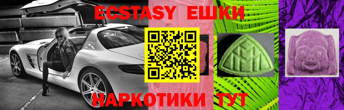 Экстази TESLA Партизанск