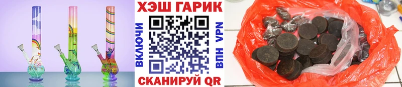 магазин продажи наркотиков Партизанск ГАШИШ гарик