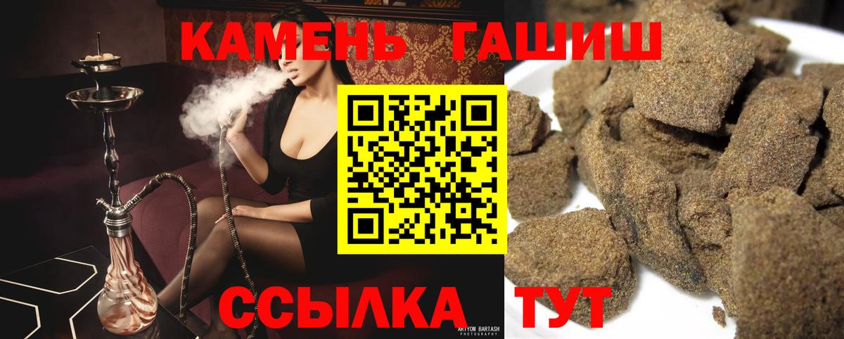 ГАШИШ Premium Партизанск