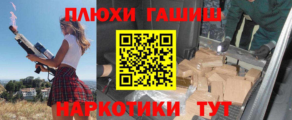 Партизанск  Гашиш ice o lator  Вход с VPN  Гашиш 40% ТГК 