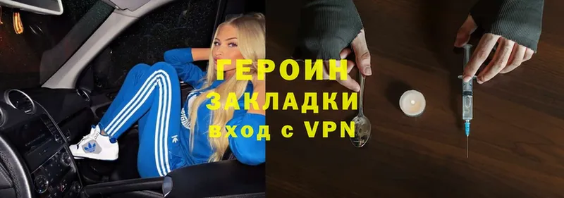 как найти закладки  Партизанск  ГЕРОИН хмурый 