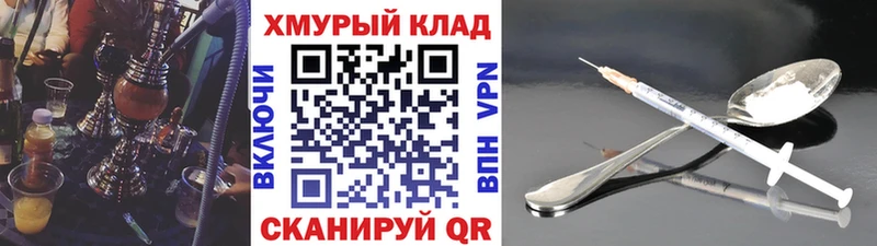 Героин гречка  маркетплейс состав  Партизанск  наркота 