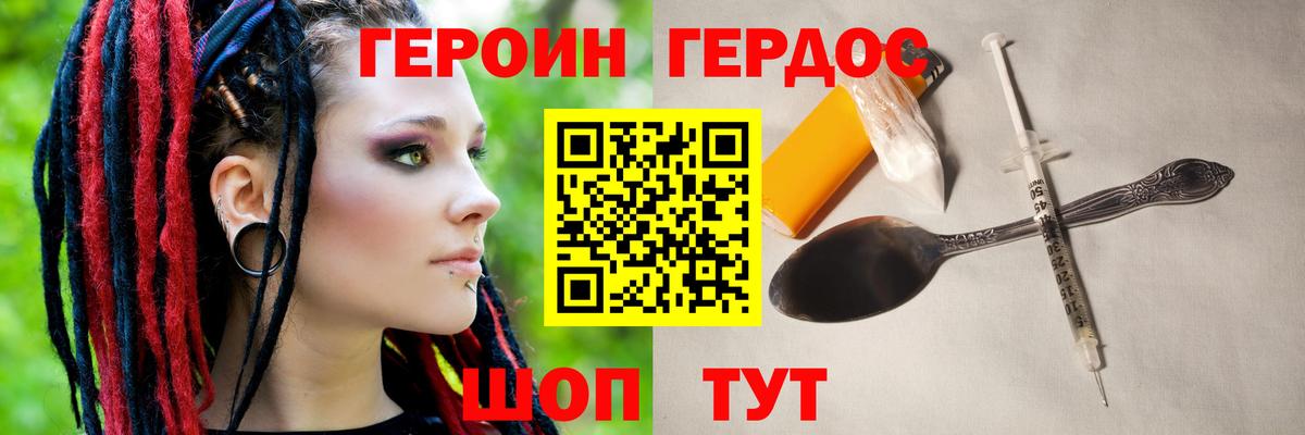 ГЕРОИН гречка  Вход с VPN  Героин  Партизанск 
