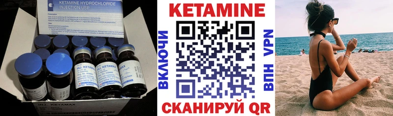 КЕТАМИН ketamine  Партизанск 