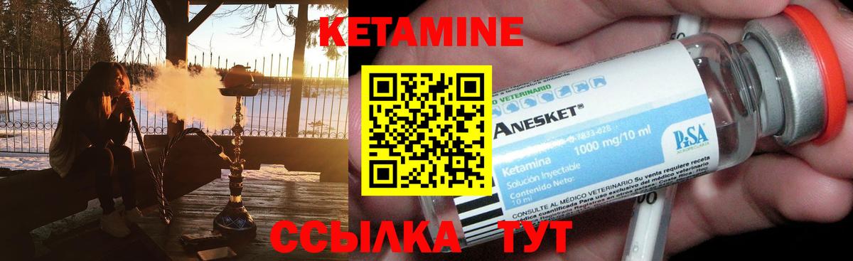 Партизанск  КЕТАМИН ketamine  Вход с VPN 