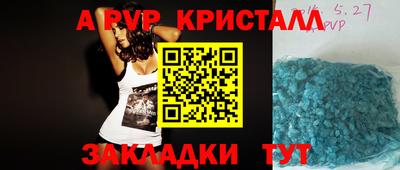 гидра Волжский