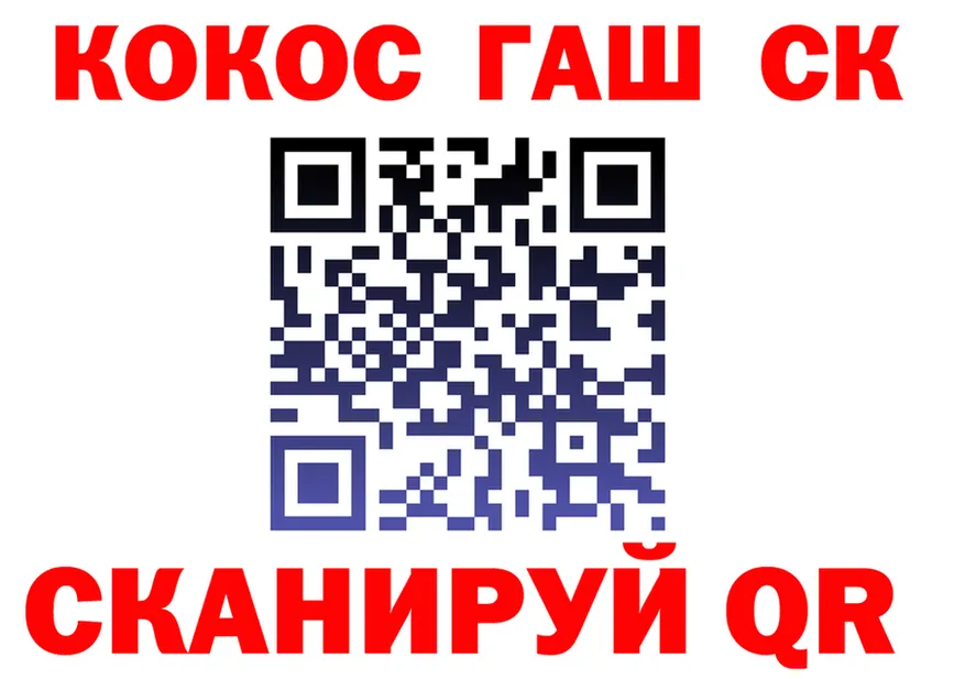 Cocaine Fish Scale зеркало площадка blacksprut Партизанск