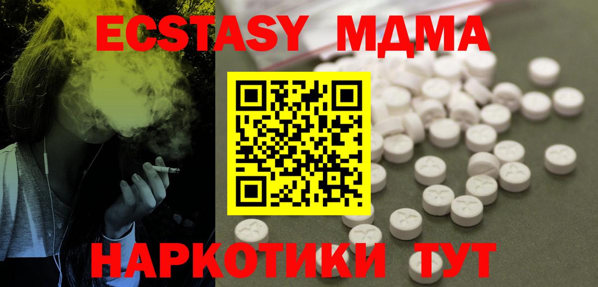 MDMA молли Партизанск