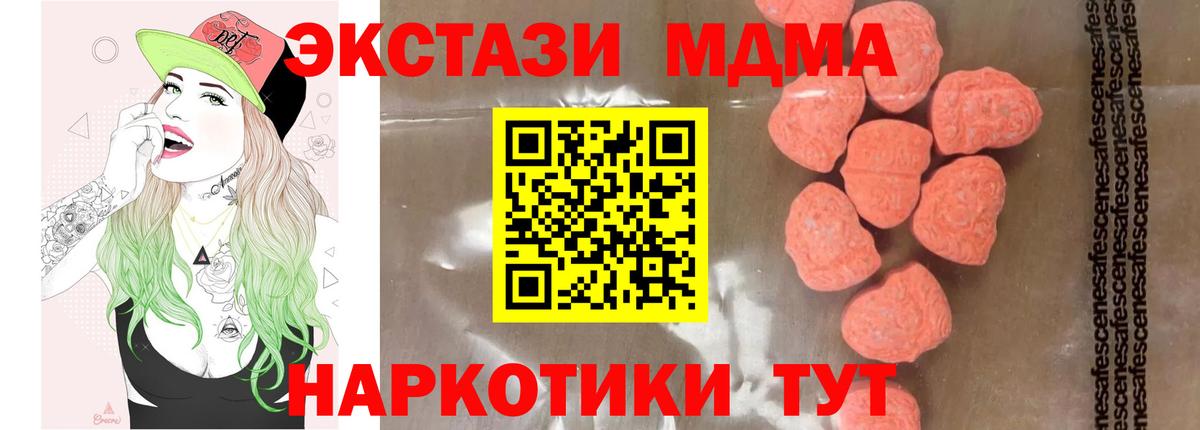 MDMA молли  Вход с VPN  MDMA молли  MDMA  Партизанск 