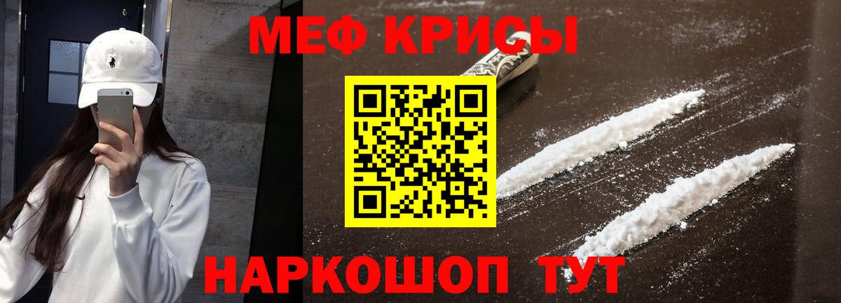 МЯУ-МЯУ VHQ  Вход с VPN  МЕФ  Партизанск  МЯУ-МЯУ 4 MMC  Меф 