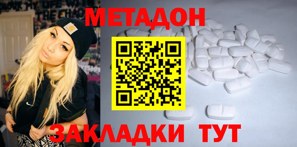 Метадон VHQ Партизанск