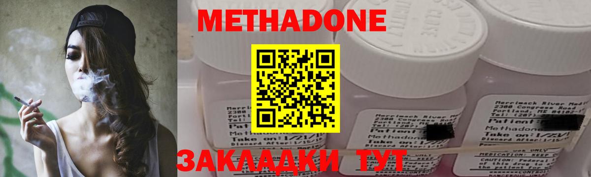 Партизанск  Метадон VHQ  Метадон кристалл  Вход с VPN 