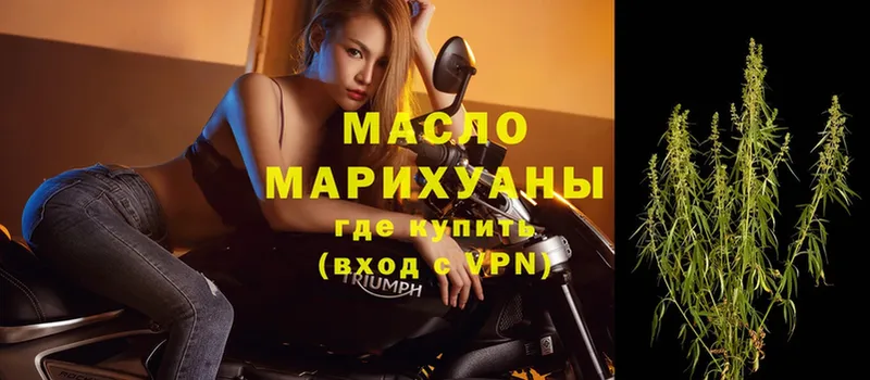 купить наркотики сайты  Партизанск  Дистиллят ТГК Wax 