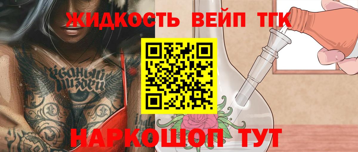 ТГК вейп Партизанск