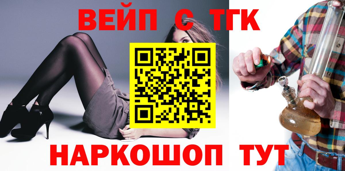 купить  сайты  Вход с VPN  Дистиллят ТГК гашишное масло  Партизанск  Дистиллят ТГК вейп с тгк 